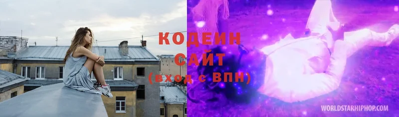 Кодеин напиток Lean (лин)  KRAKEN tor  Благодарный 