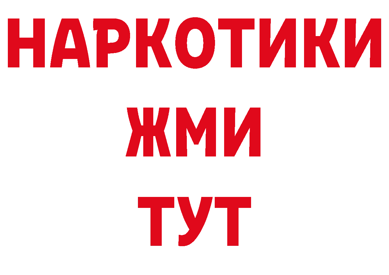 БУТИРАТ BDO 33% зеркало площадка гидра Благодарный